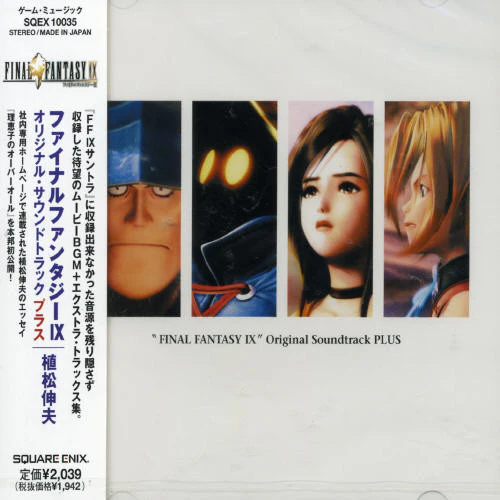 Final Fantasy IX Original Soundtrack PLUS [Import CD]