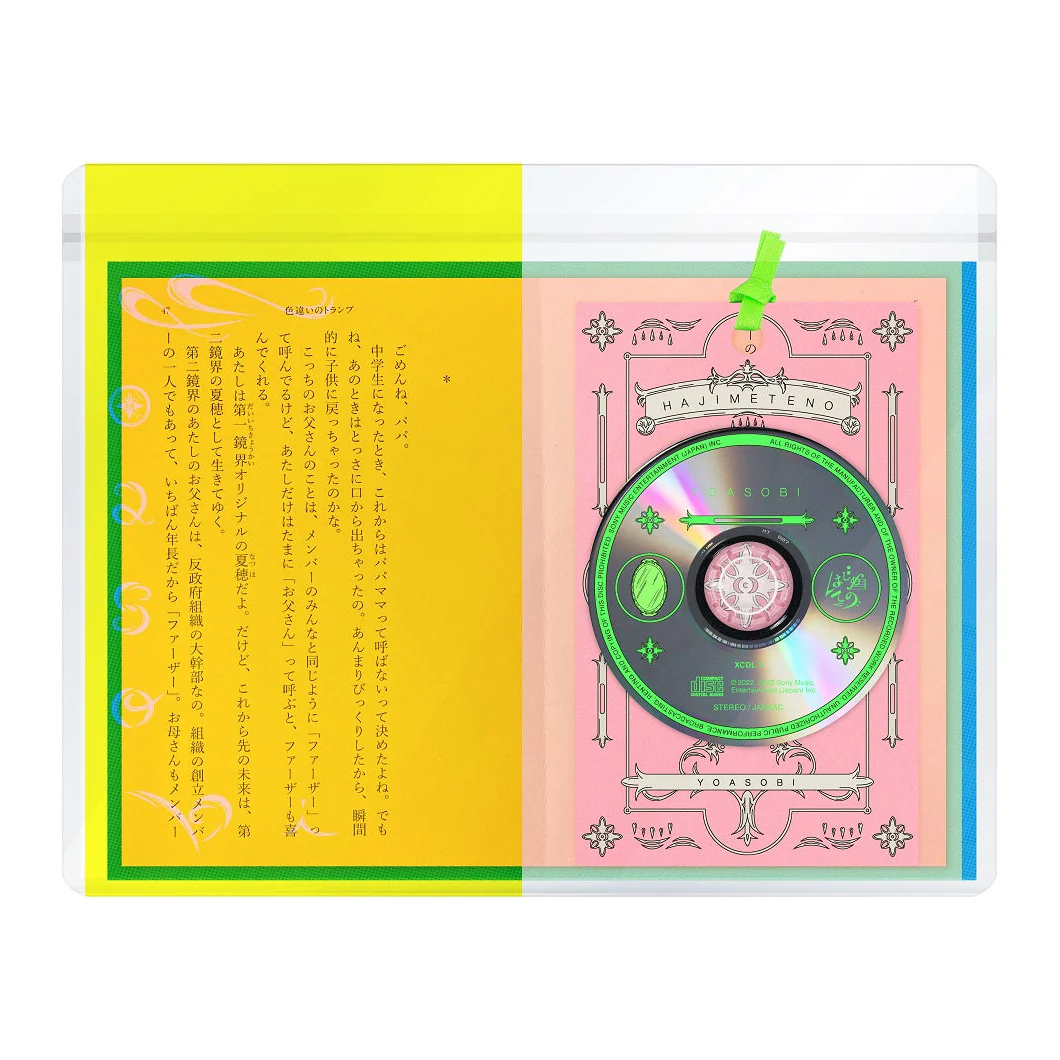 Hajimete no EP (Irochigai no Trump Edition) [Import Mini CD+Novel]