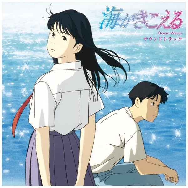 Ocean Waves (Original Soundtrack) [Import]