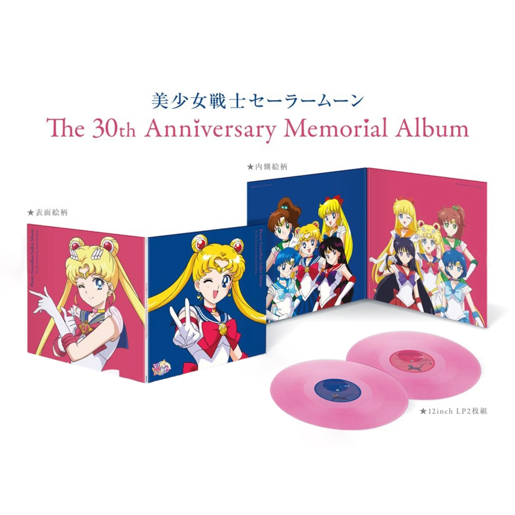 Pretty Guardian Sailor Moon: The 30th Anniversary Memorial Album Vinyl Soundtrack (Import) - Image 2