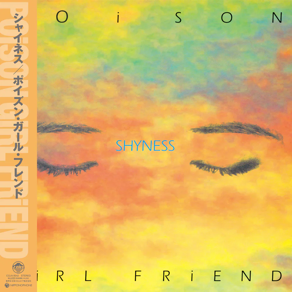 Shyness [Import] - Image 2