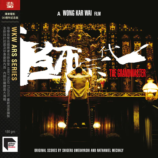 The Grandmaster (Jetone Anniversary Edition)